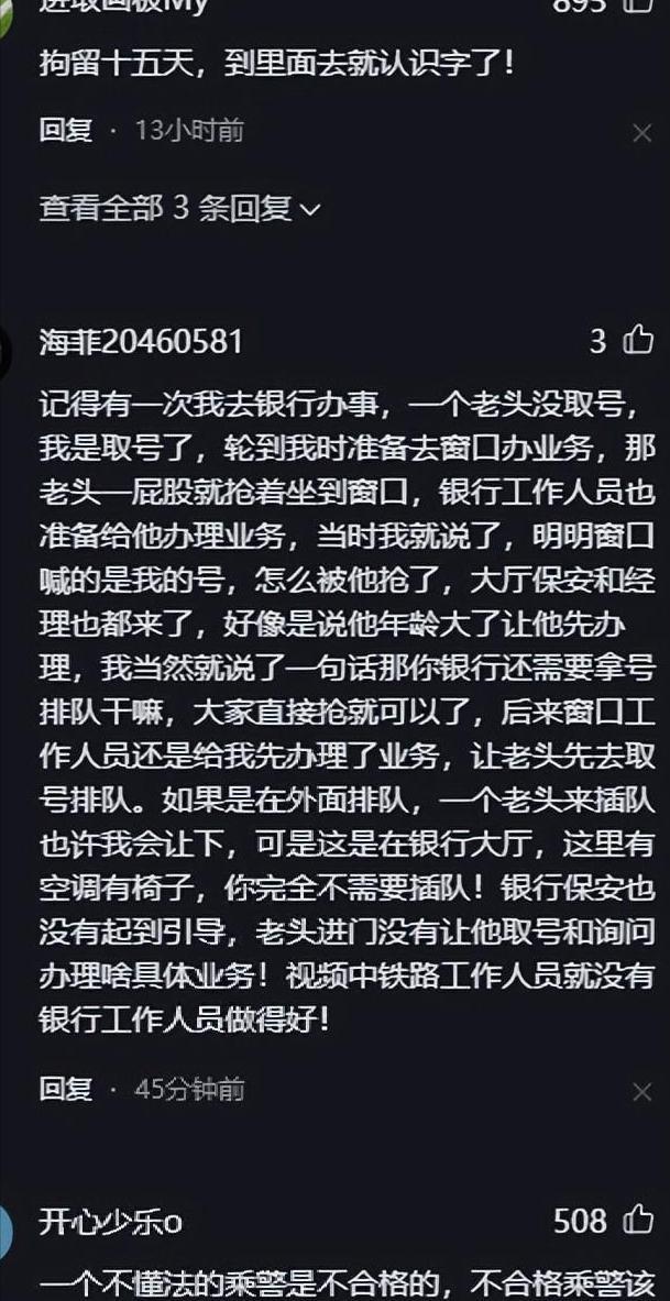 母女列车霸座并持刀威胁事件，铁路部门的回应与社会反思