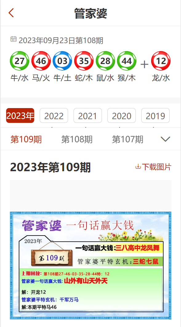 2024年正版免费资料最新版本 管家婆,科学解答解释落实_标准版34.696