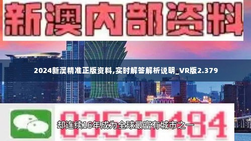 2024年新澳精准资料免费提供网站,实时数据解析_定制版39.224