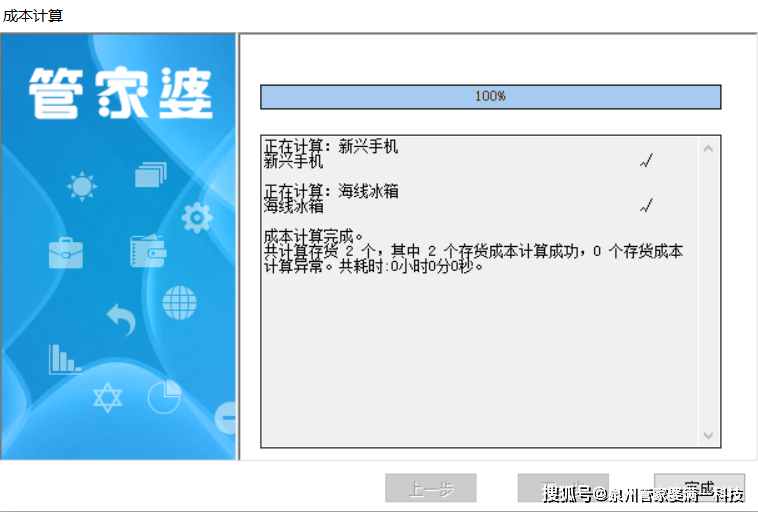 管家婆一肖一码100正确,科学化方案实施探讨_专业版150.205