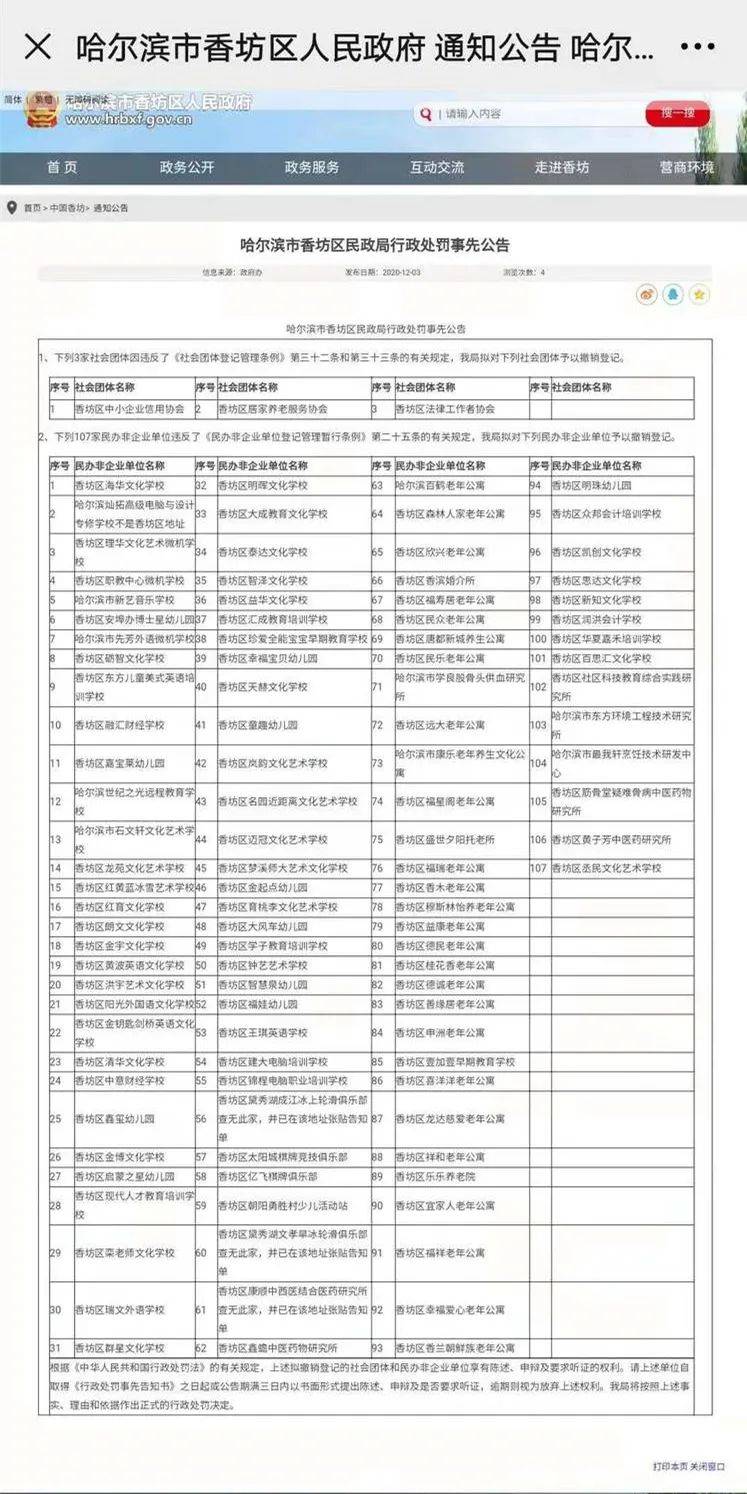 澳门六和免费资料查询,实地评估说明_pack76.104