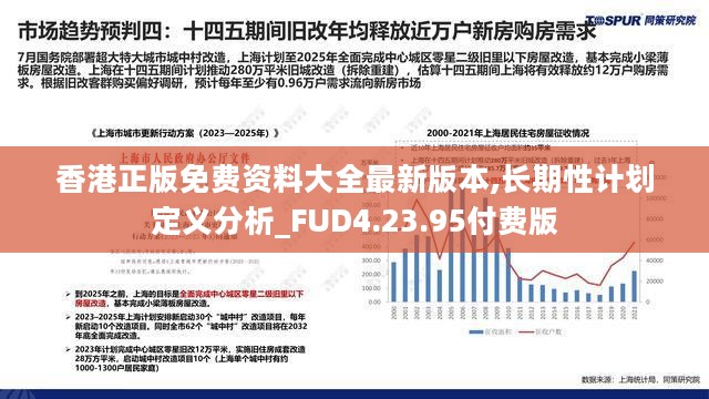 香港最准的资料免费公开,全面数据分析实施_macOS68.944