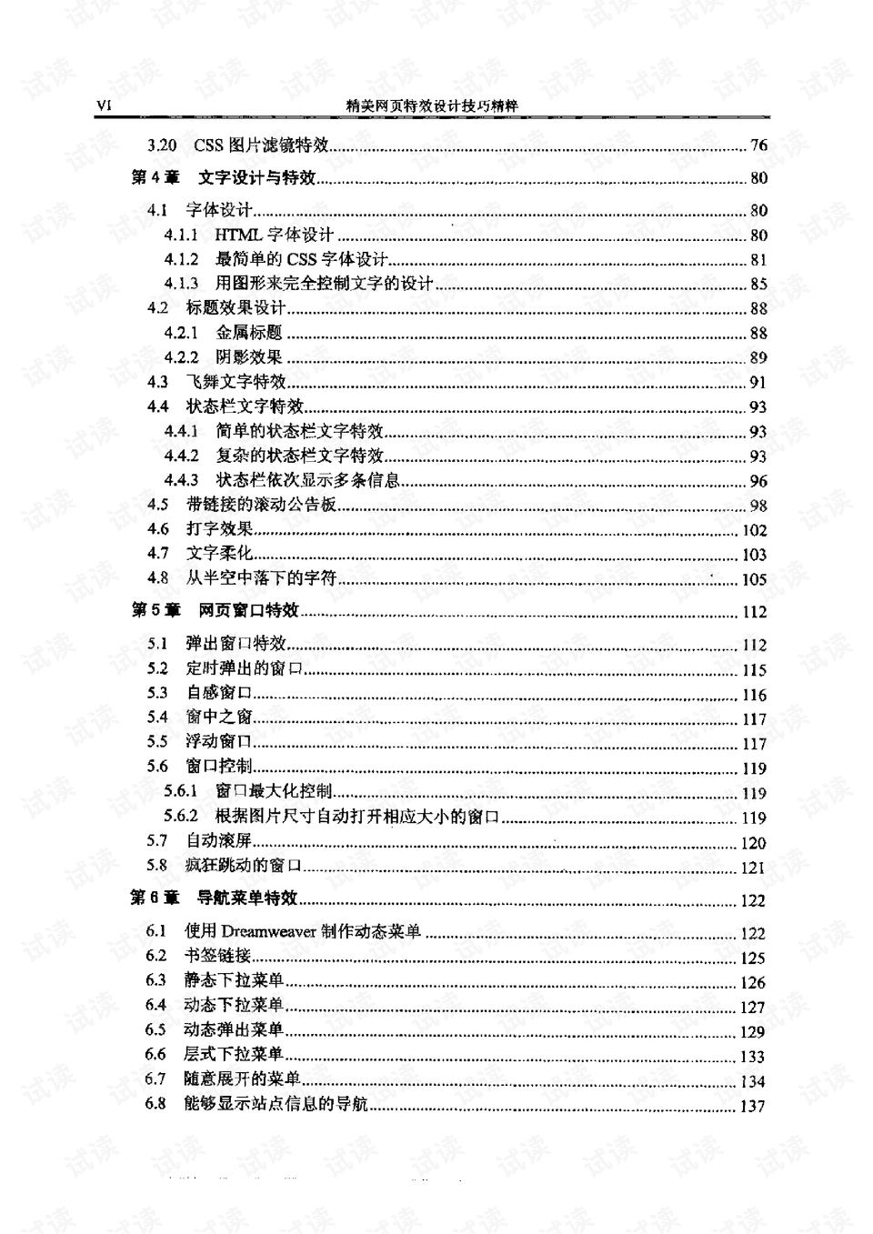 刘伯温的三肖八码必中特,快捷问题方案设计_超值版88.676