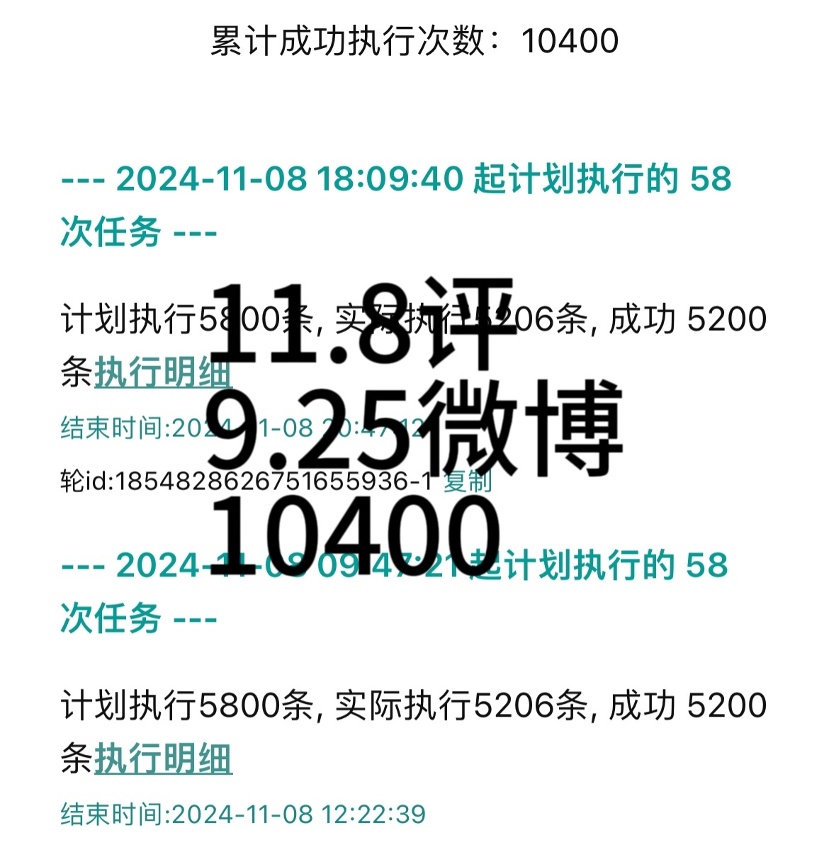 49008心水免费论坛2024年,连贯性执行方法评估_M版35.224