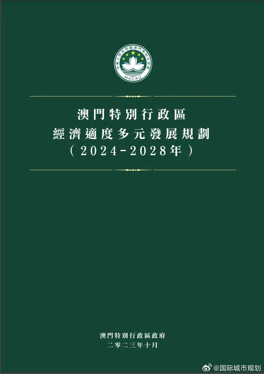 2024澳门精准正板资料免费大全,高速响应计划实施_pro58.513