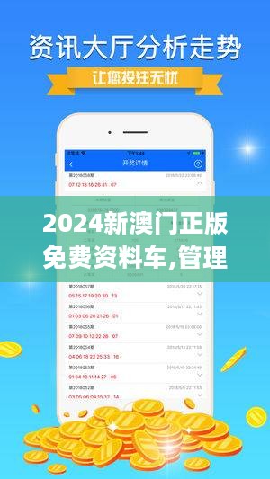 2024澳门最精准正版免费大全,定性评估说明_Plus42.685