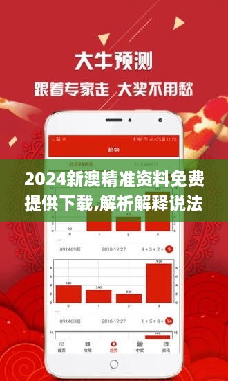 2024年新澳精准正版资料免费,数据分析引导决策_Lite11.187