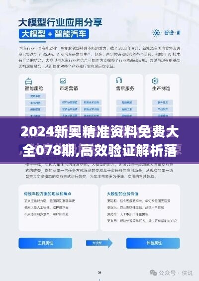 2024新奥天天免费资料,正确解答落实_限量版34.945