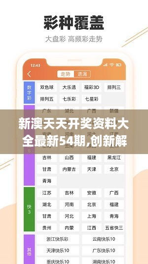 2024年天天彩资料免费大全,收益成语分析落实_精英版201.123