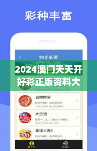 2024年天天开好彩大全,数据整合设计执行_V288.632