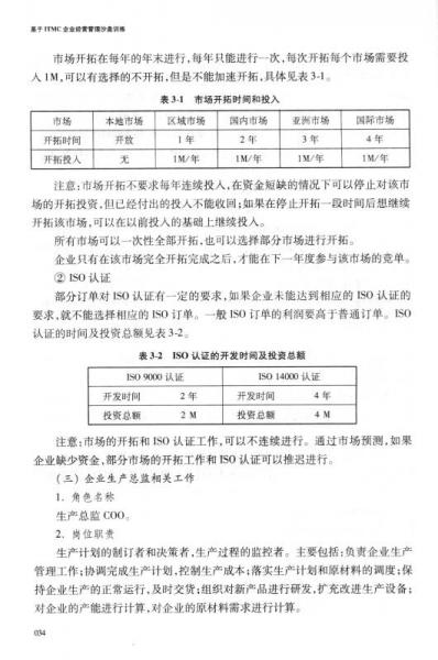 一码中中特,经济性执行方案剖析_模拟版9.232