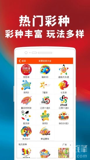 港澳天天彩免费资料,精细设计策略_ios96.655