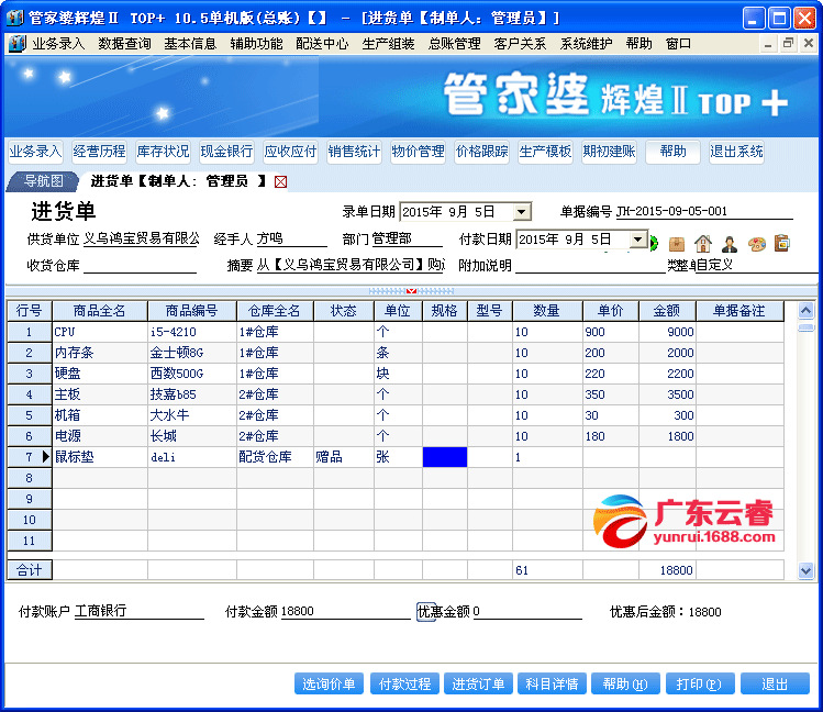 7777888888精准管家婆,安全性计划解析_策略版33.319