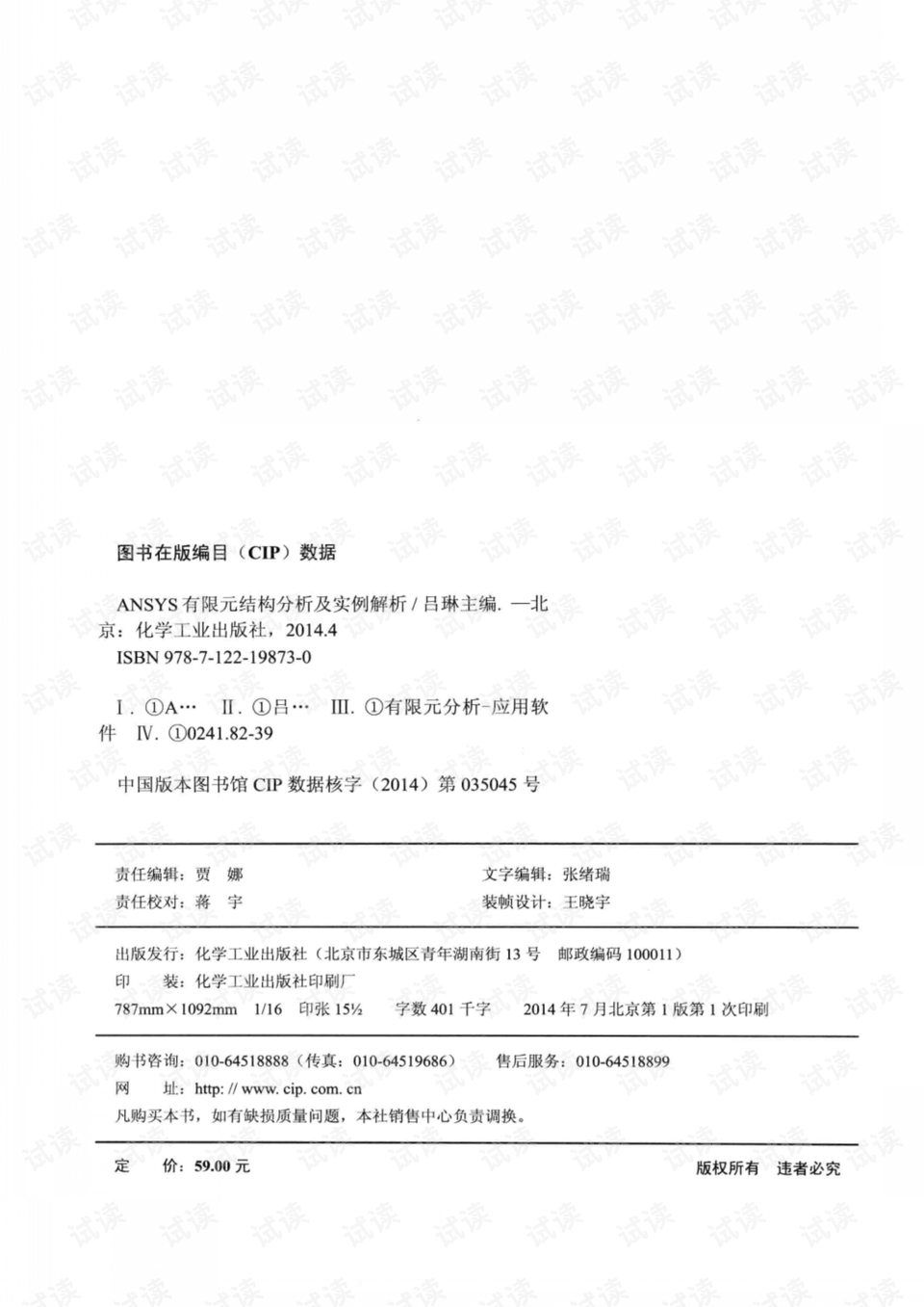 澳门王中王100%期期中,结构解答解释落实_特别版83.682