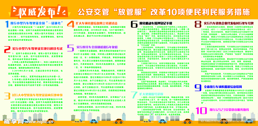 新奥全年免费资料大全优势,安全性方案设计_苹果款77.921