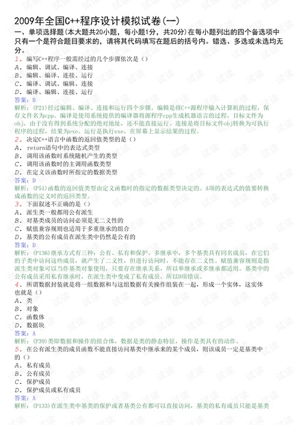 014957.cσm查询,澳彩开奖,涵盖了广泛的解释落实方法_SE版87.826