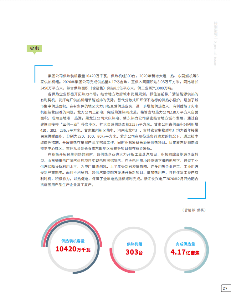 2024新奥精准正版资料,创造力策略实施推广_suite15.936