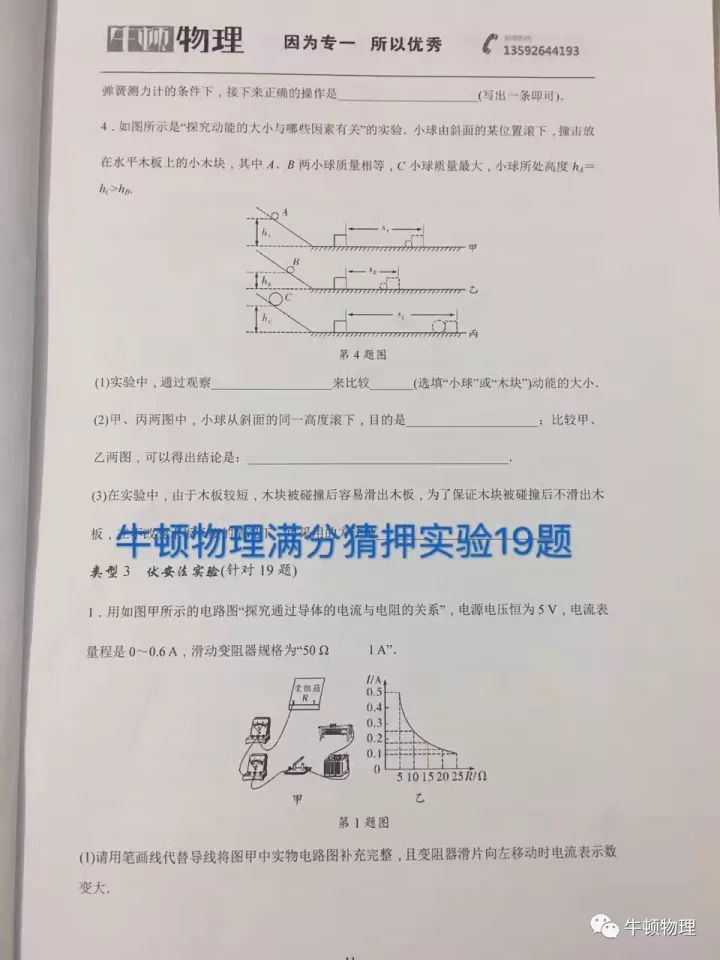 男子报押题班，一题未中背后的故事