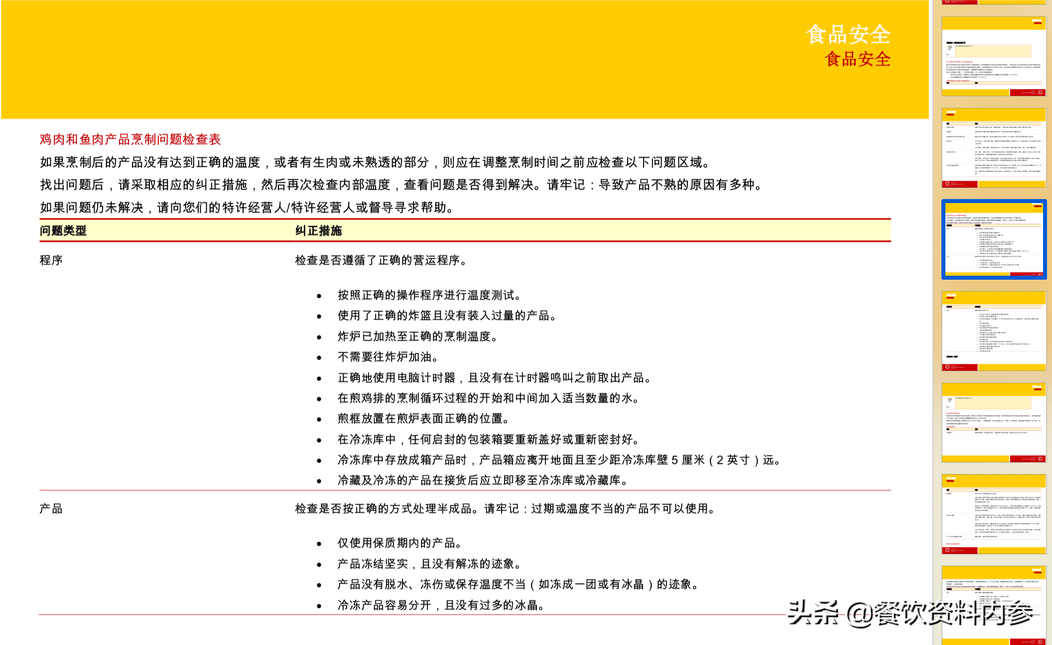 新奥正版全年免费资料,科技评估解析说明_AR版80.107