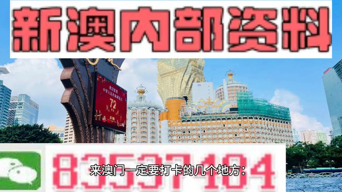 2024新澳最准的免费资料,诠释解析落实_专业版43.857