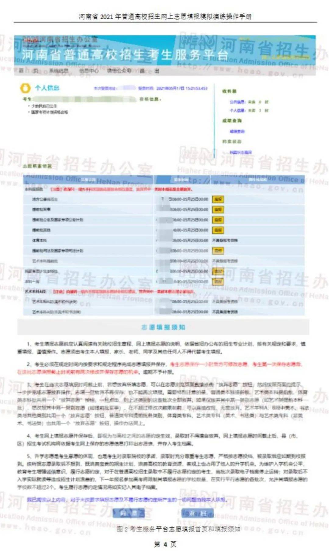 2024新澳门挂牌,现状评估解析说明_Prestige43.123