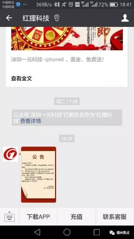 黄大仙综合资料大全精准大仙,定性说明评估_iPhone23.281