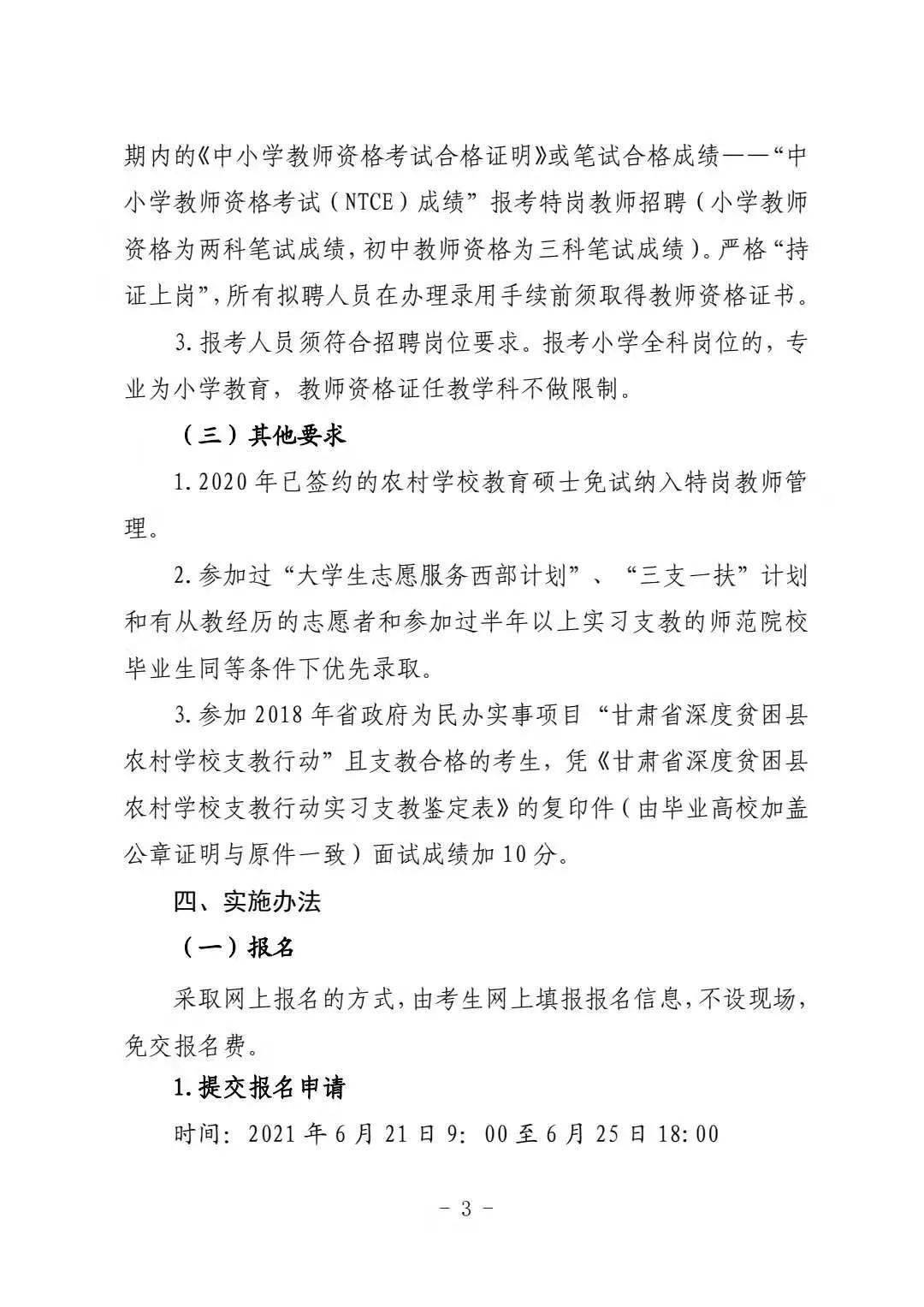 澳门王中王100%正确答案最新章节,高度协调策略执行_体验版3.3