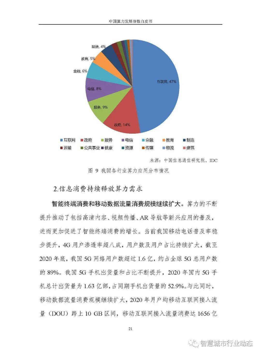 2024新澳免费资料成语平特,全面实施分析数据_HarmonyOS80.163