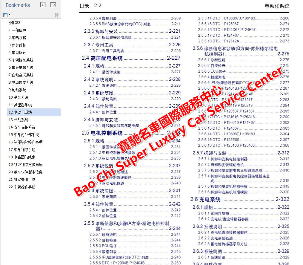 2024新奥天天免费资料,实时说明解析_android63.421