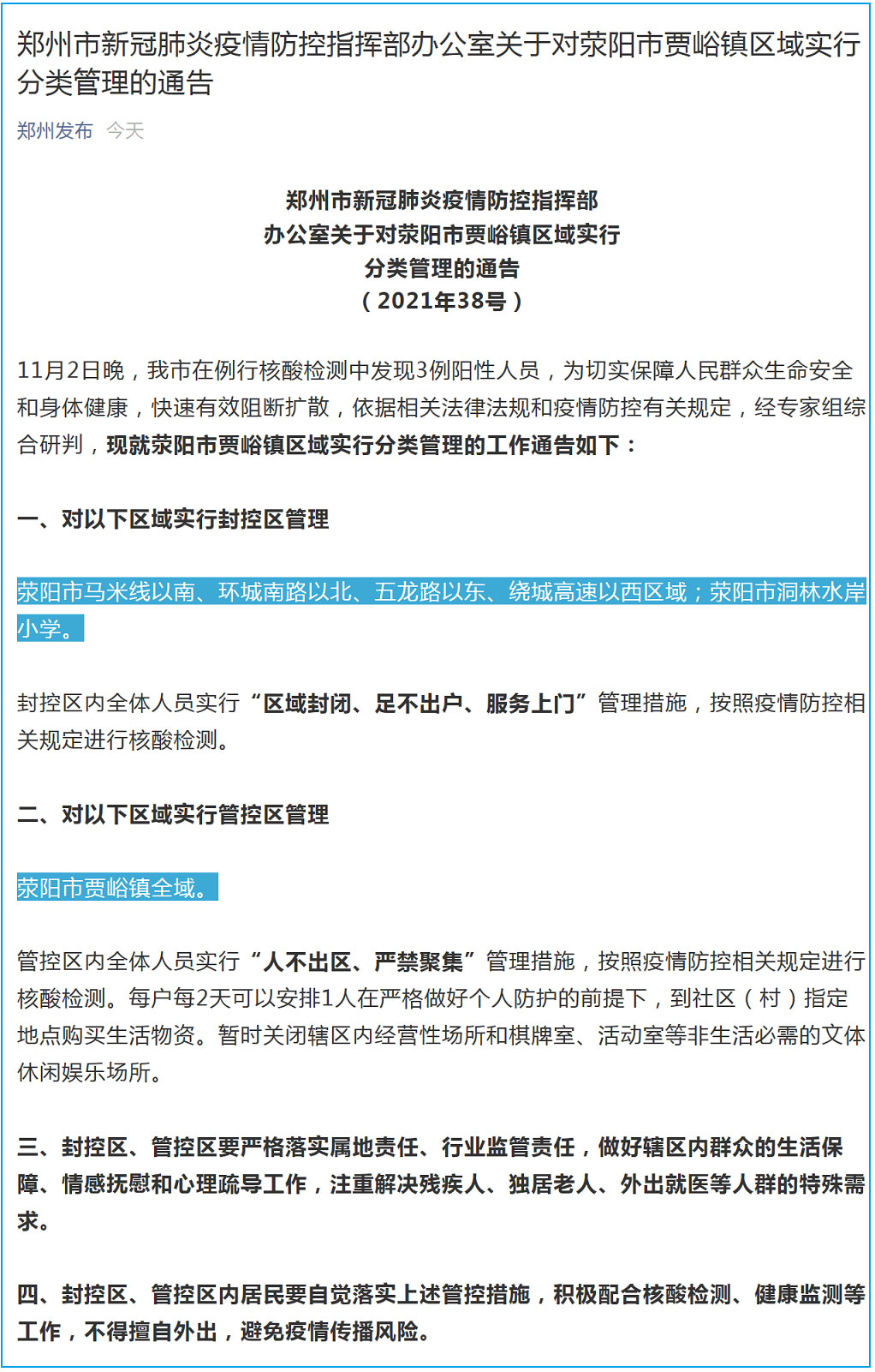 澳门六开彩开奖结果查询注意事项,互动性执行策略评估_定制版3.18