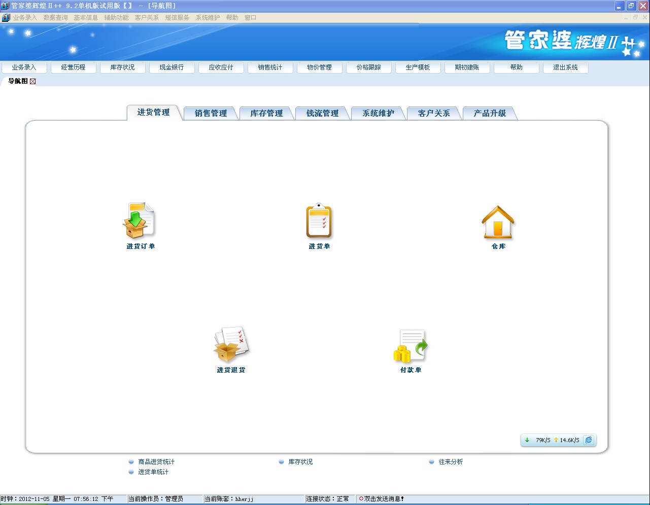 管家婆精准资料免费大全香港,数据支持策略分析_界面版65.805