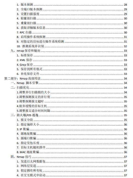 精准内部三肖免费资料大全,实地策略计划验证_Kindle93.944