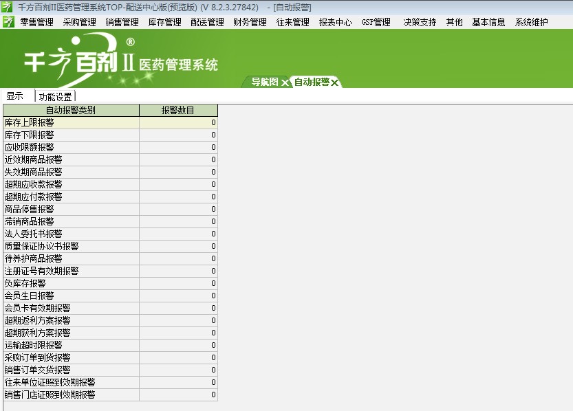 管家婆一票一码100正确河南,全面计划执行_桌面款41.76