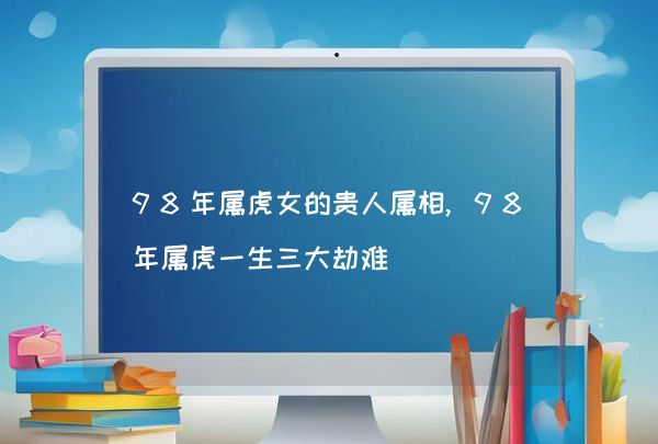 今期难过美人关,三八当狂气煞人是什么生肖,迅速解答问题_苹果版60.926