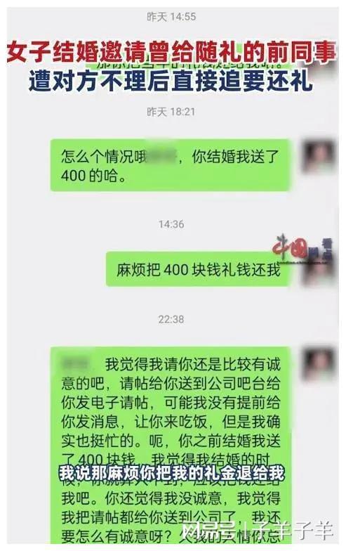 女子送出的结婚礼金被朋友退回，一份礼金的背后，揭示人际关系中的信任与尊重