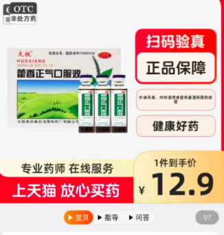 关于底价8.5元的药品售价达25元现象的探讨及医保局的回应