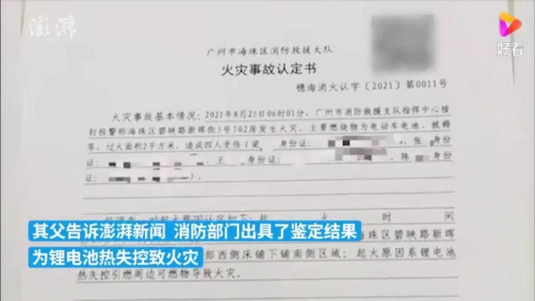 大四男生遭电瓶烧伤，室友被逮捕——一起校园安全事故引发的深思