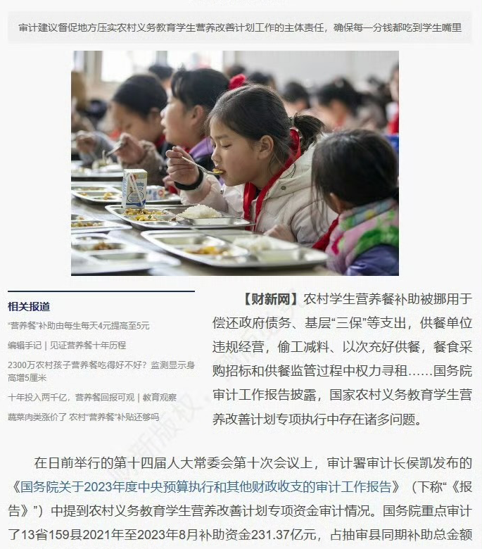 关于学生餐补问题引发的事件处理与处分的深度分析