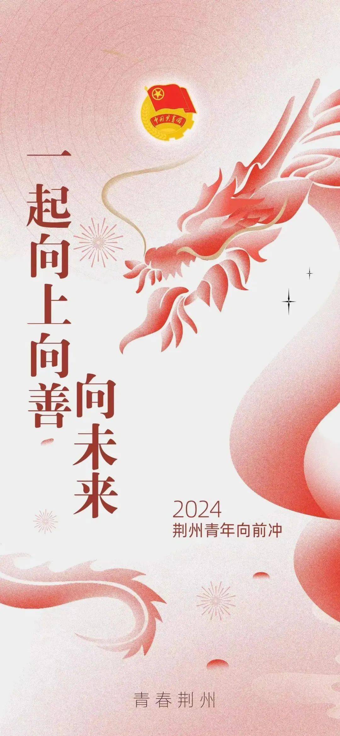 2024，向上的中国