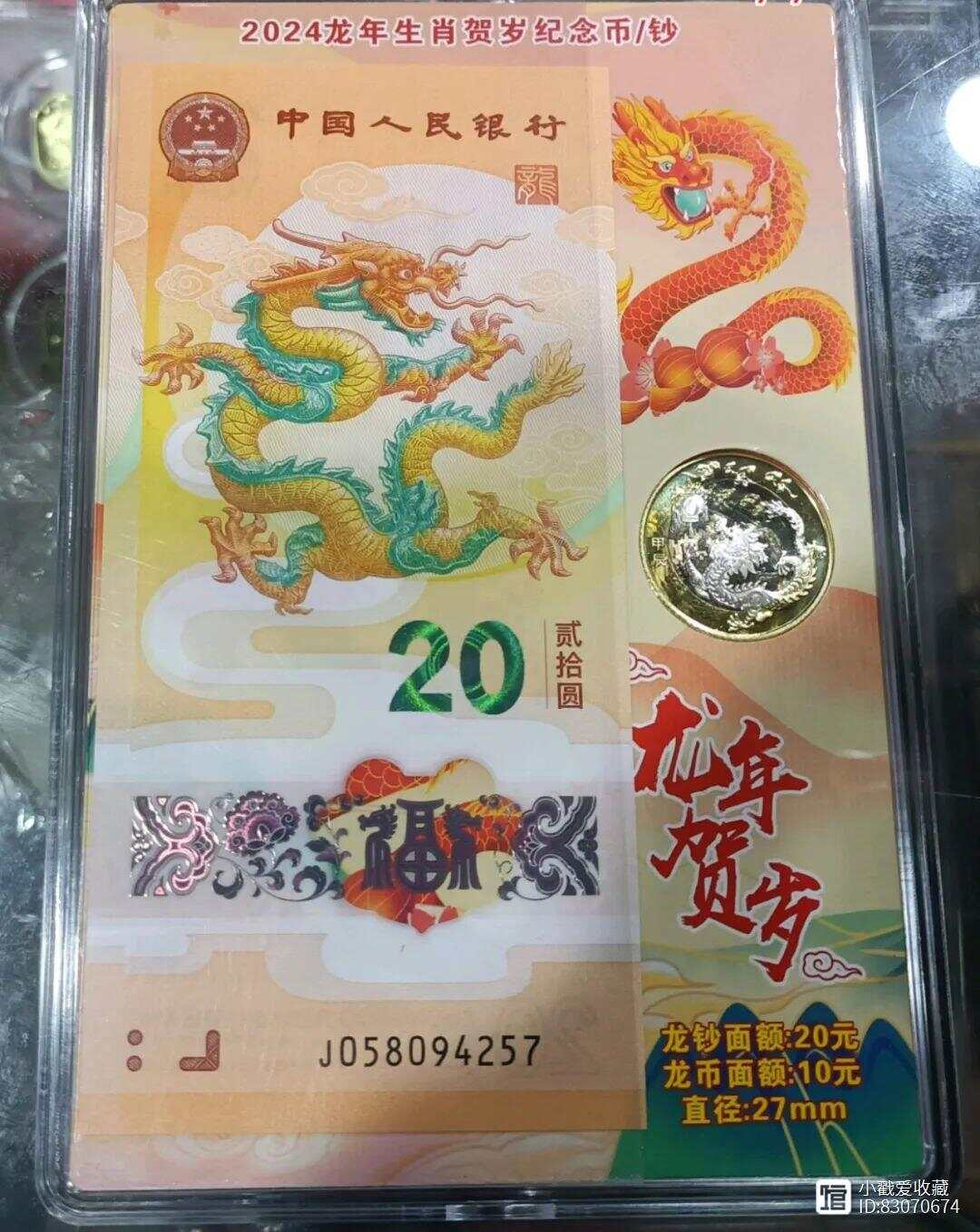 蛇年纪念钞溢价到1000元一套，收藏市场的热门焦点