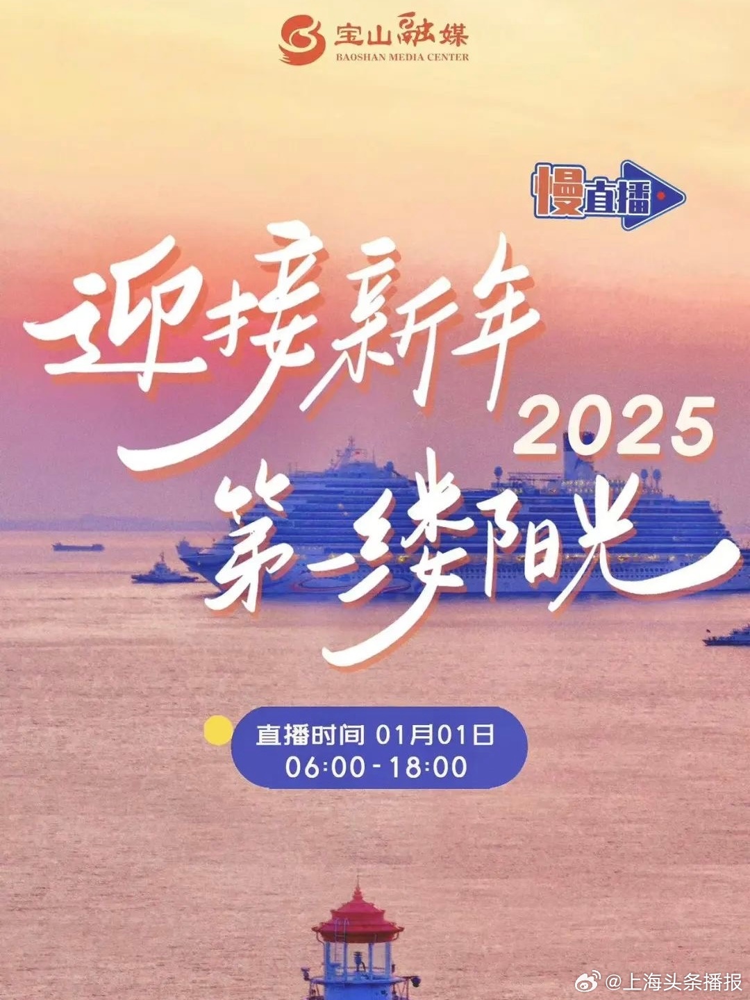 一起跨年迎接崭新的未来——展望2025年