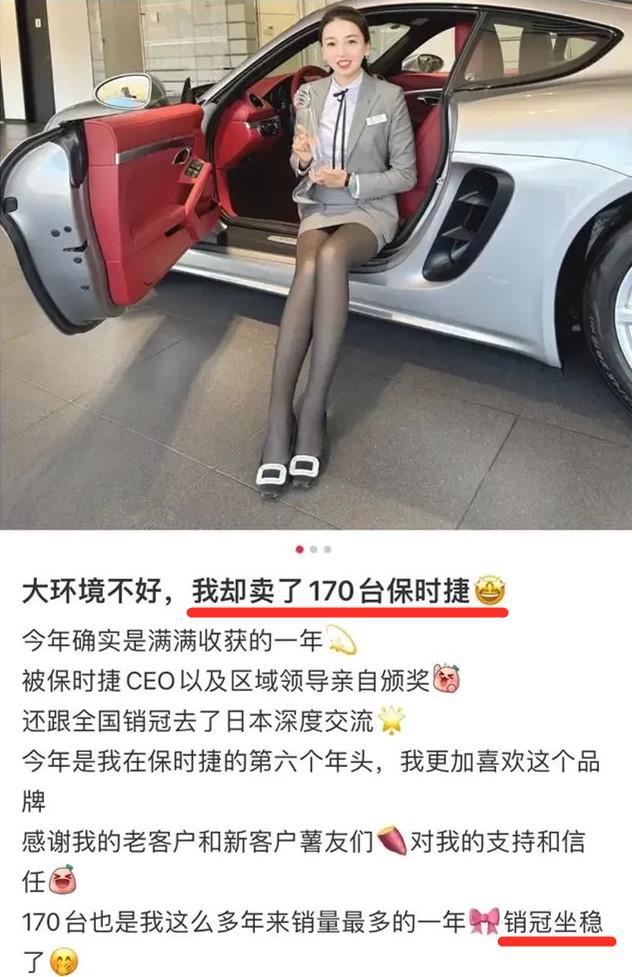 保时捷女销冠连续两年卖出170辆，业绩背后的故事与启示