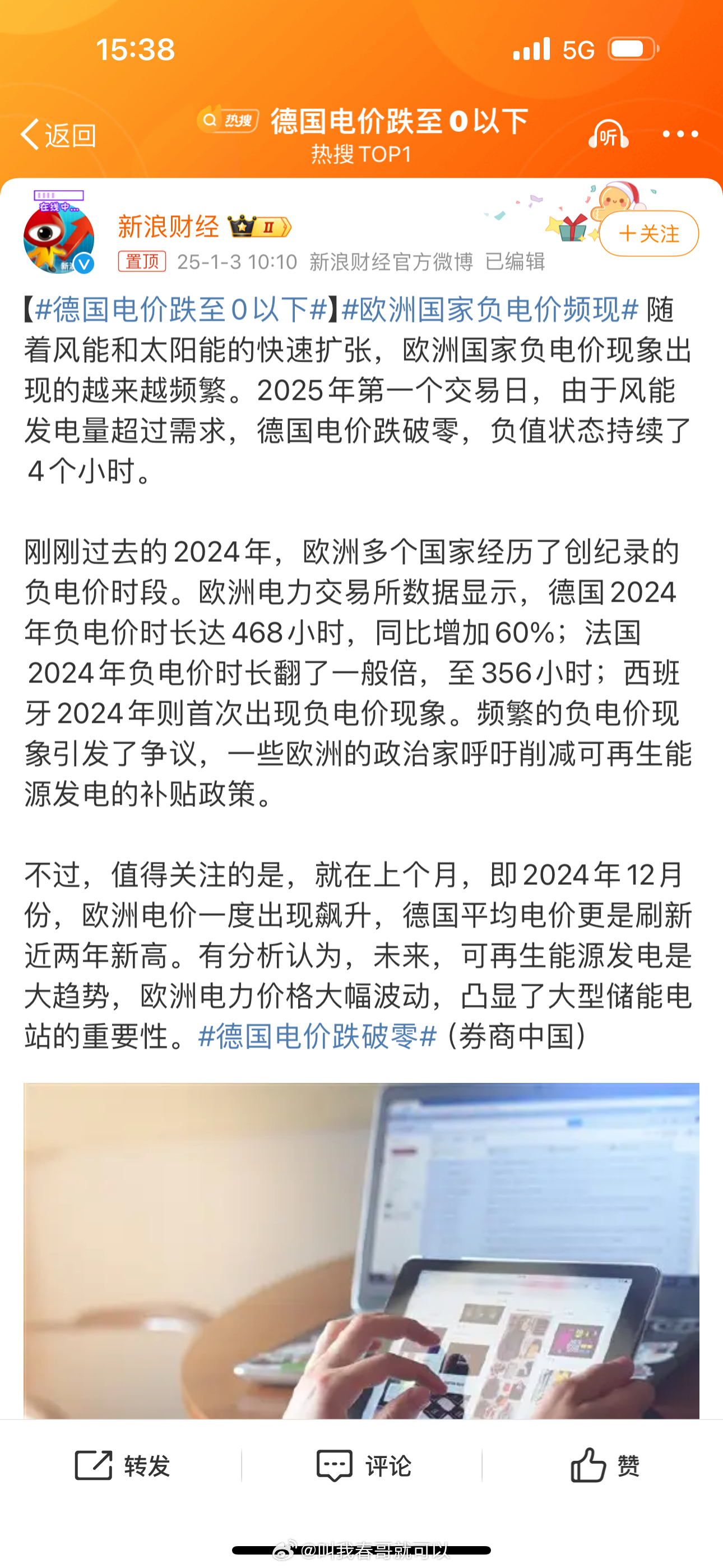 德国电价跌至负值，深度解析背后的原因与影响