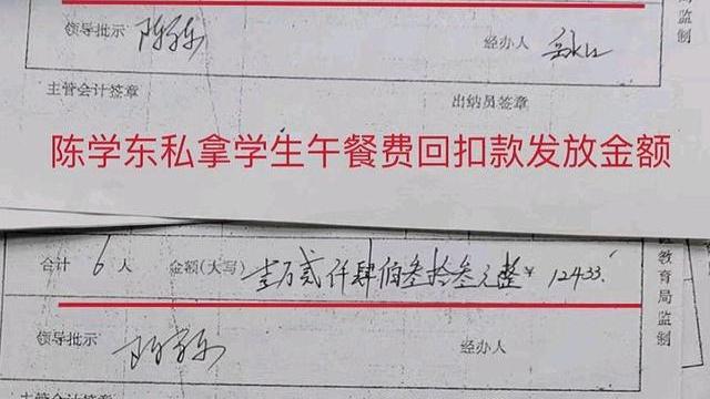 他连校园餐一毛钱回扣也不放过