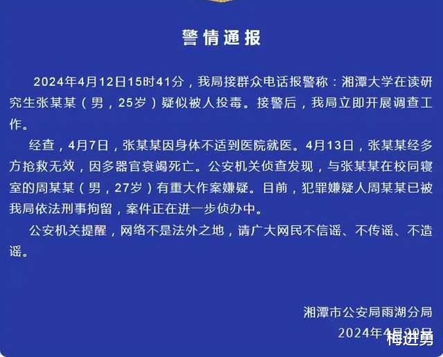 湘大投毒者否认故意杀人，背后的真相与反思