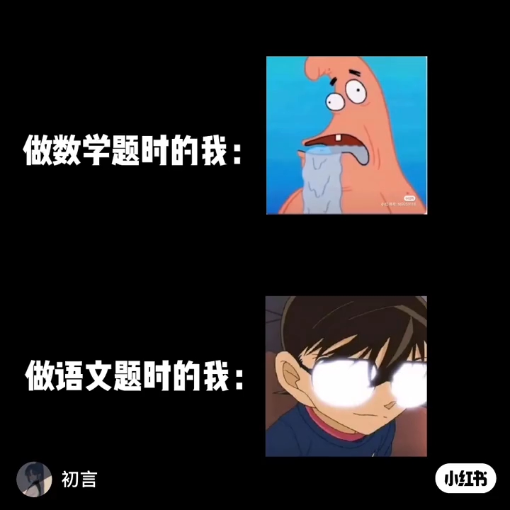 是语文出了轨还是数学劈了腿